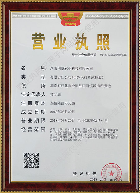 湖南創(chuàng)蕈農(nóng)業(yè)科技有限公司,懷化食用菌種植銷售,懷化羊肚菌種植銷售,懷化赤松茸種植銷售 湖南創(chuàng)蕈農(nóng)業(yè)科技有限公司,懷化食用菌種植銷售,懷化羊肚菌種植銷售,懷化赤松茸種植銷售